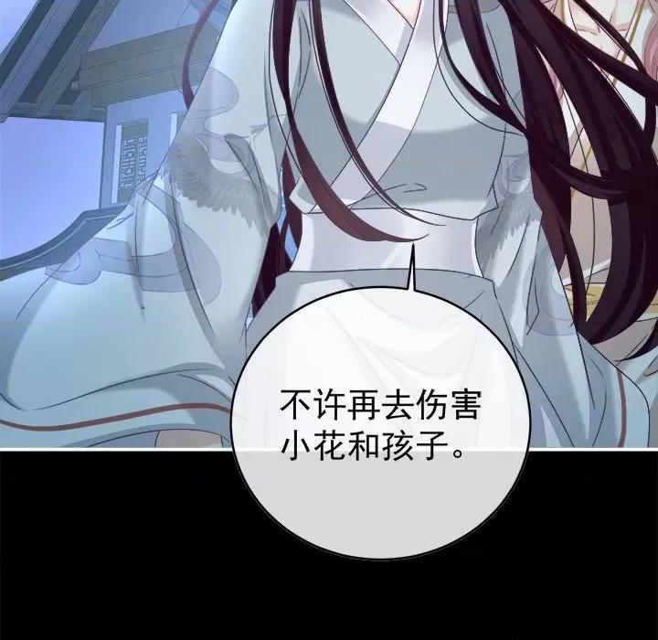 娇夫有喜 娇夫有喜-第 41 话 第47页