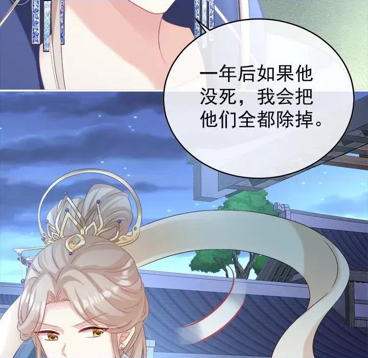 娇夫有喜 娇夫有喜-第 41 话 第49页