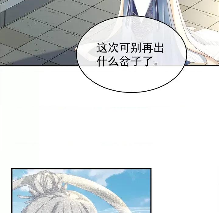 娇夫有喜 娇夫有喜-第 41 话 第64页