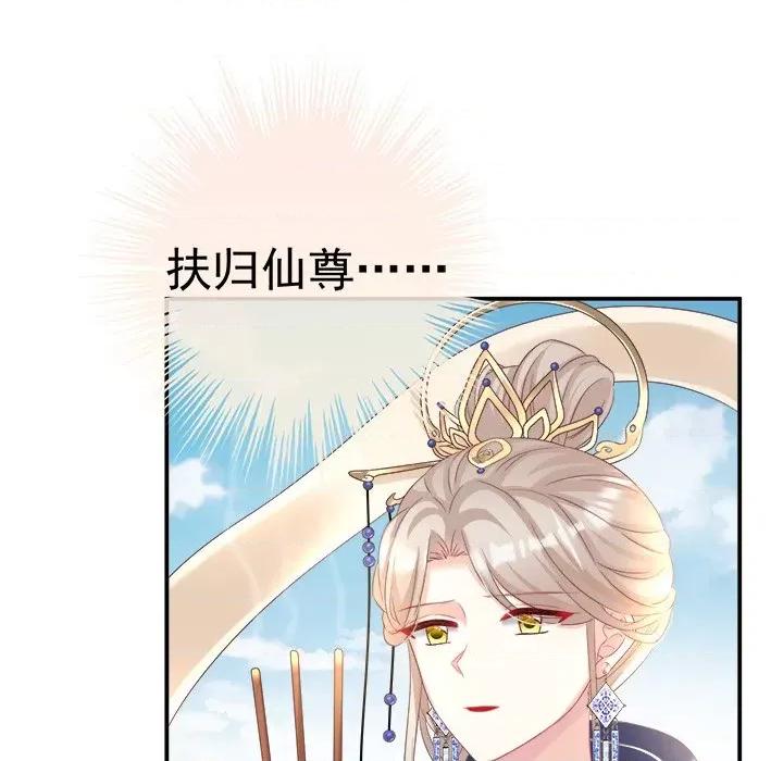 娇夫有喜 娇夫有喜-第 41 话 第66页