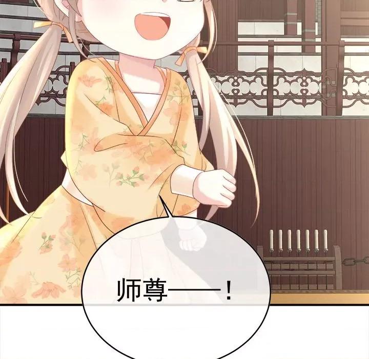 娇夫有喜 娇夫有喜-第 41 话 第73页