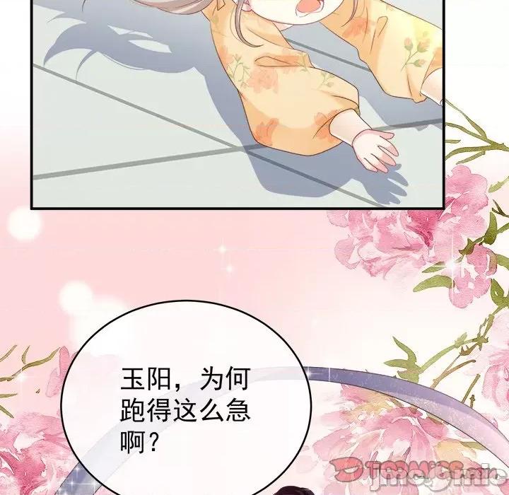 娇夫有喜 娇夫有喜-第 41 话 第75页
