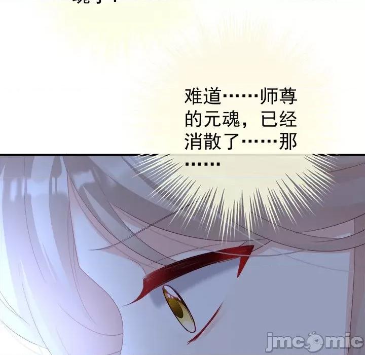 娇夫有喜 娇夫有喜-第 41 话 第100页