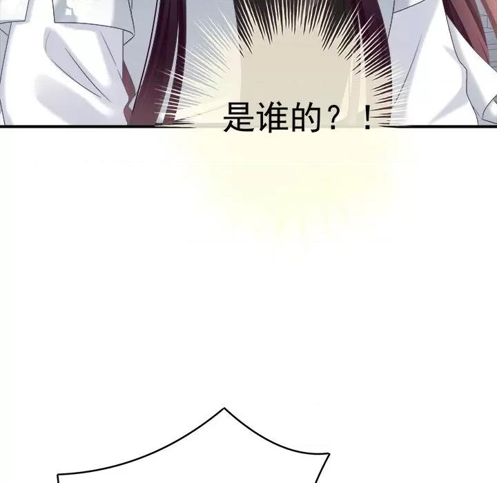 娇夫有喜 娇夫有喜-第 41 话 第103页