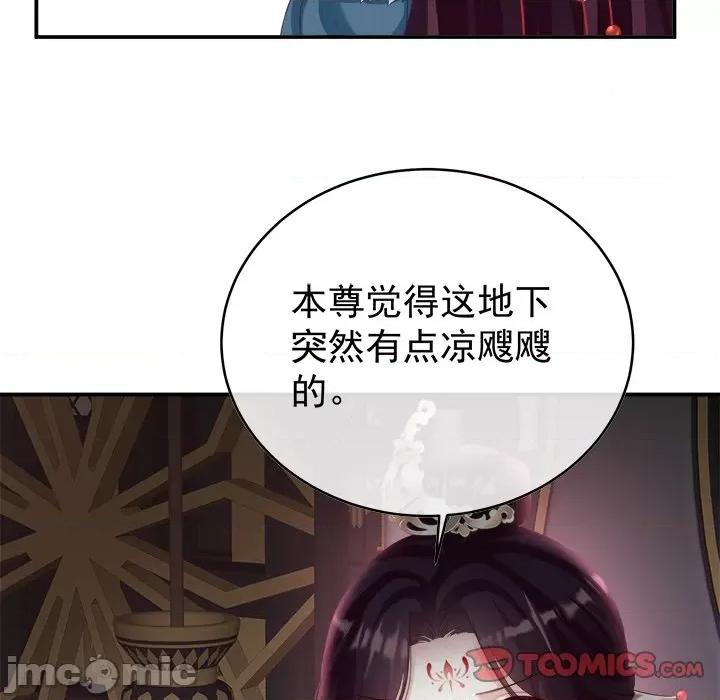 娇夫有喜 娇夫有喜-第 41 话 第105页