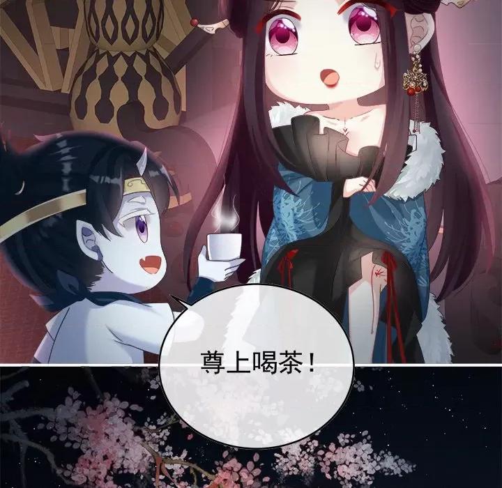 娇夫有喜 娇夫有喜-第 41 话 第106页
