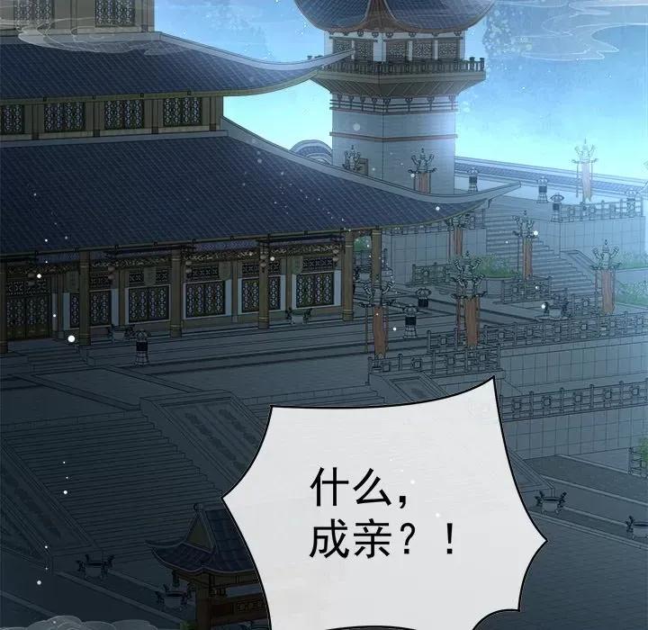 娇夫有喜 娇夫有喜-第 41 话 第108页