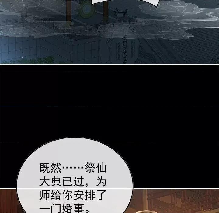 娇夫有喜 娇夫有喜-第 41 话 第109页