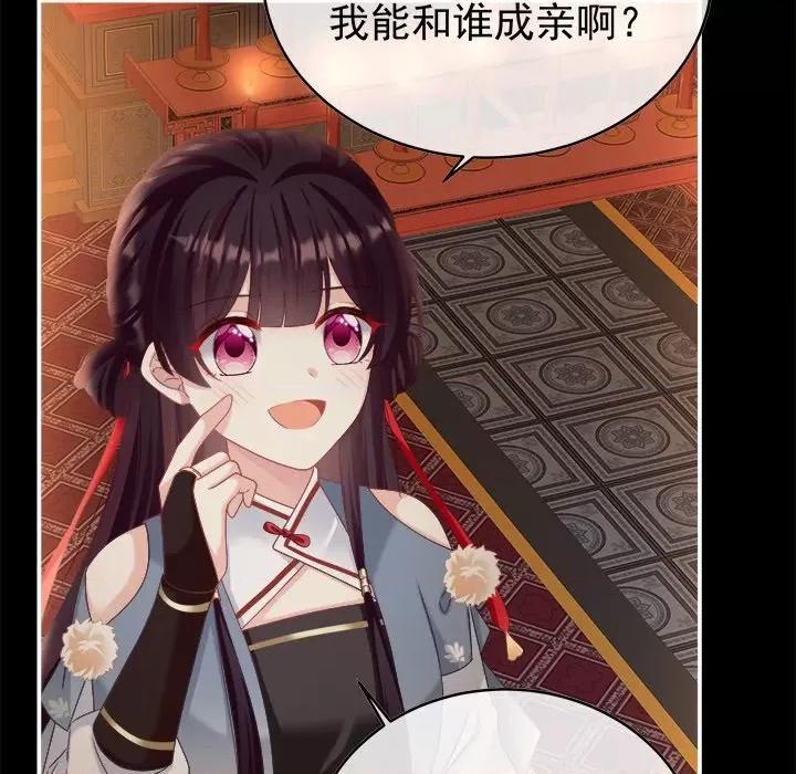 娇夫有喜 娇夫有喜-第 41 话 第112页