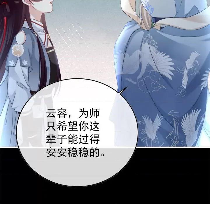 娇夫有喜 娇夫有喜-第 41 话 第121页