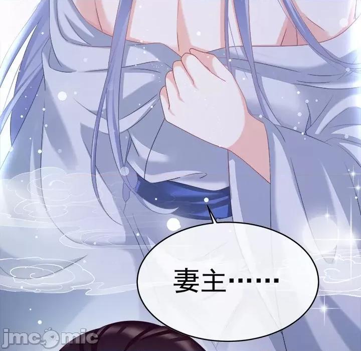 娇夫有喜 娇夫有喜-第 41 话 第125页