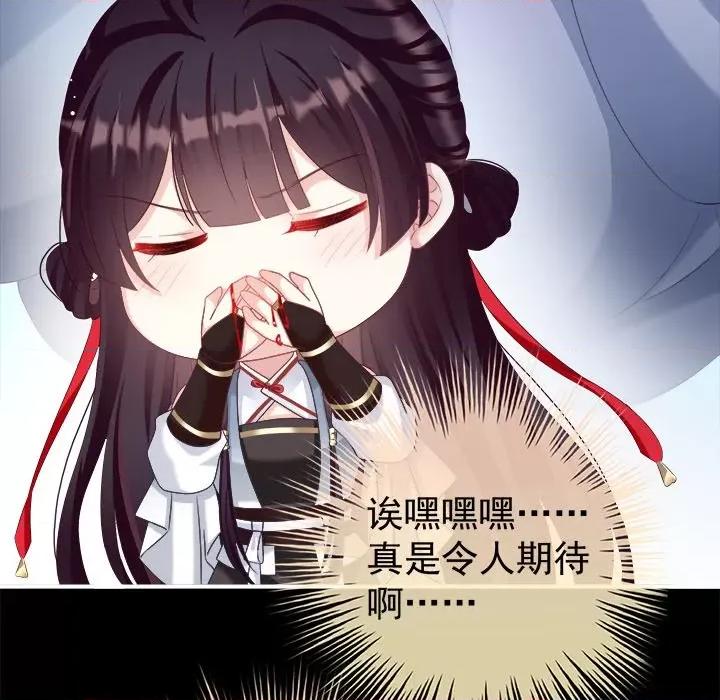 娇夫有喜 娇夫有喜-第 41 话 第126页