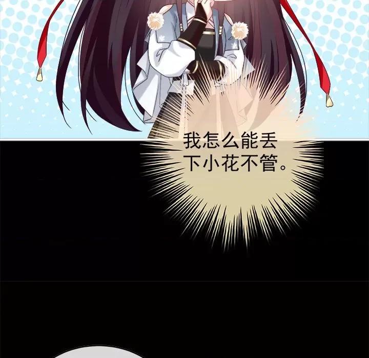 娇夫有喜 娇夫有喜-第 41 话 第128页
