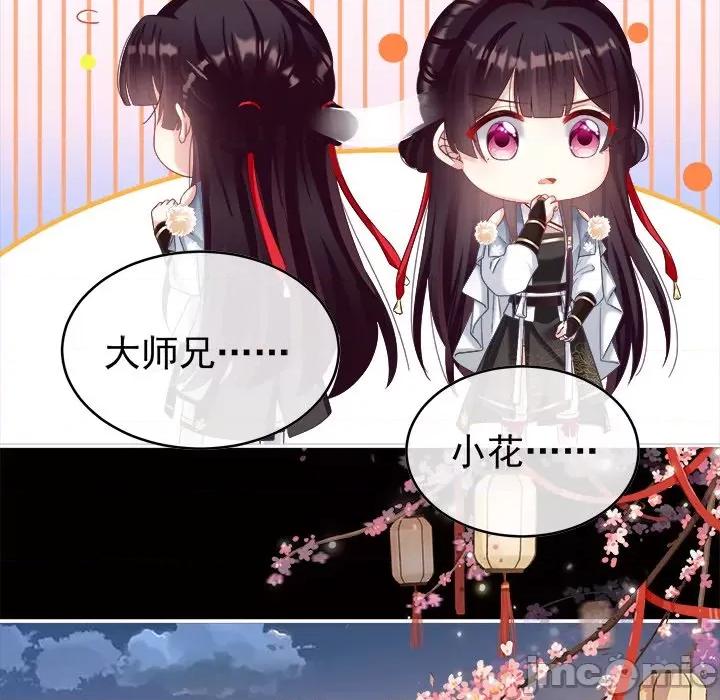 娇夫有喜 娇夫有喜-第 41 话 第130页