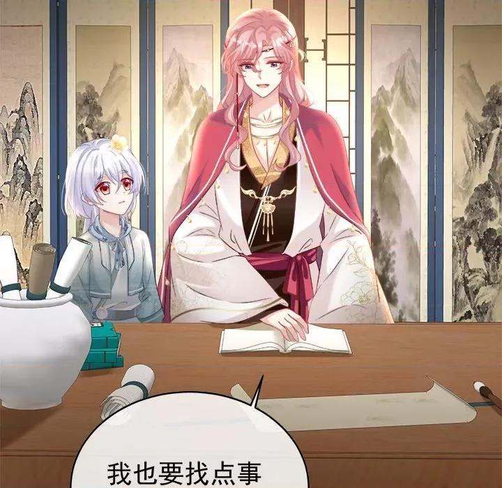 娇夫有喜 娇夫有喜-第 41 话 第134页