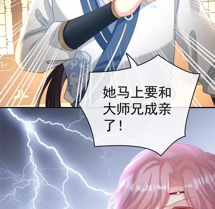 娇夫有喜 娇夫有喜-第 41 话 第148页
