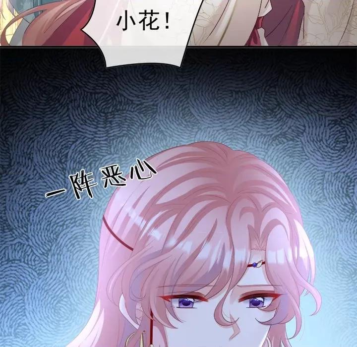 娇夫有喜 娇夫有喜-第 41 话 第152页