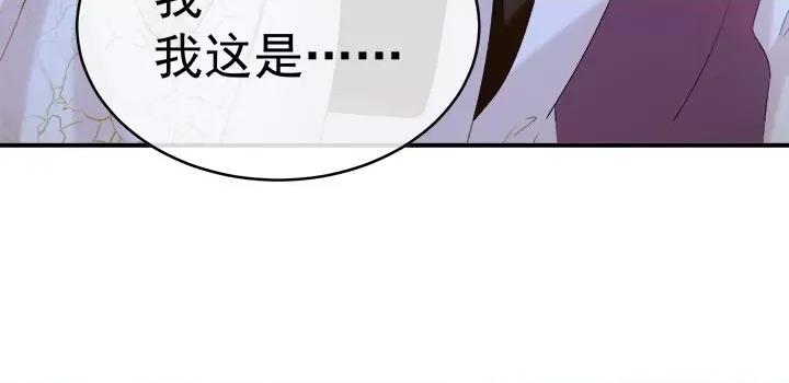 娇夫有喜 娇夫有喜-第 41 话 第154页