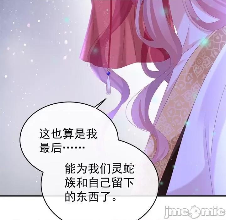 娇夫有喜 娇夫有喜-第 42 话 第15页