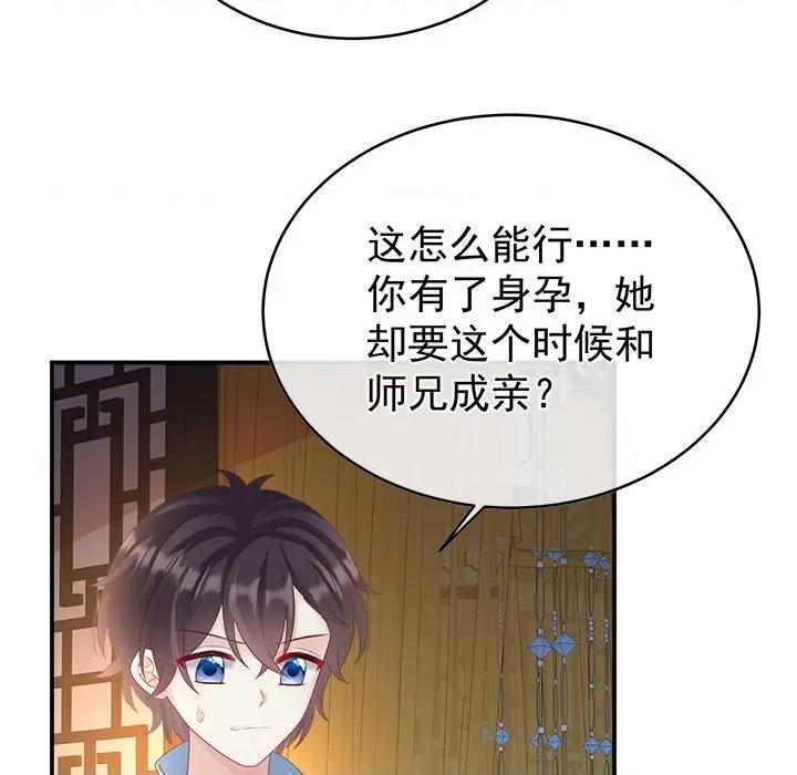 娇夫有喜 娇夫有喜-第 42 话 第16页