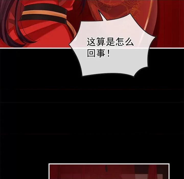 娇夫有喜 娇夫有喜-第 42 话 第26页