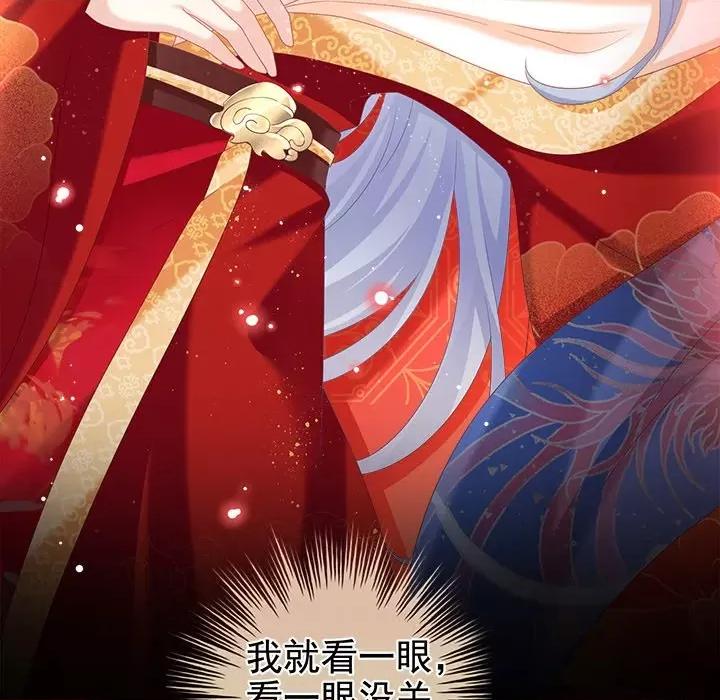 娇夫有喜 娇夫有喜-第 42 话 第34页