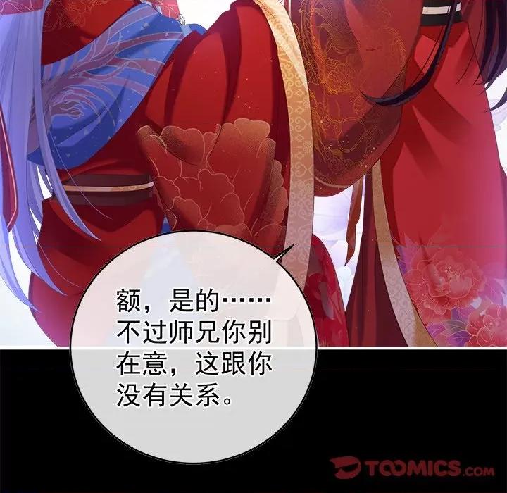 娇夫有喜 娇夫有喜-第 42 话 第39页