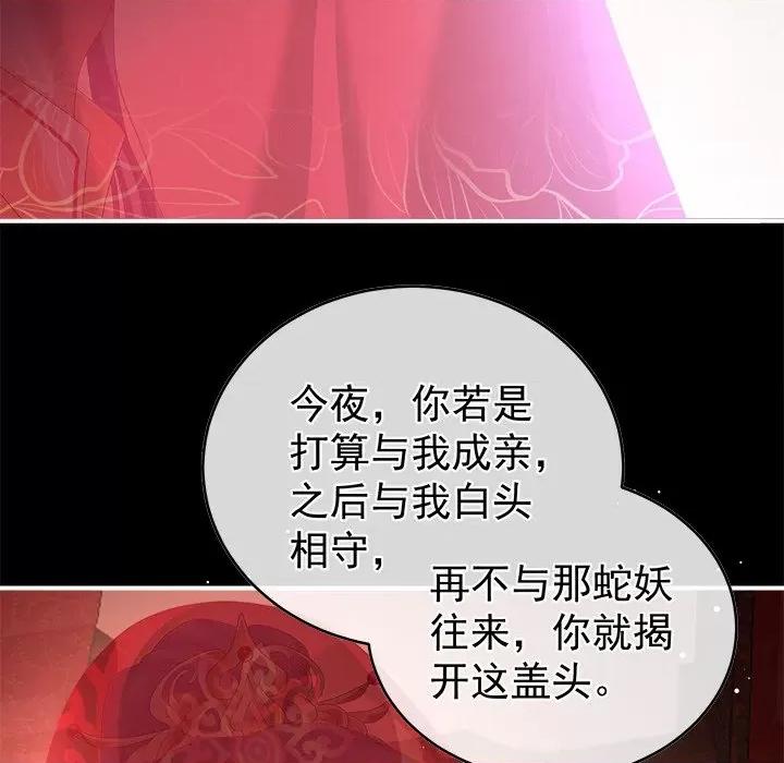 娇夫有喜 娇夫有喜-第 42 话 第41页