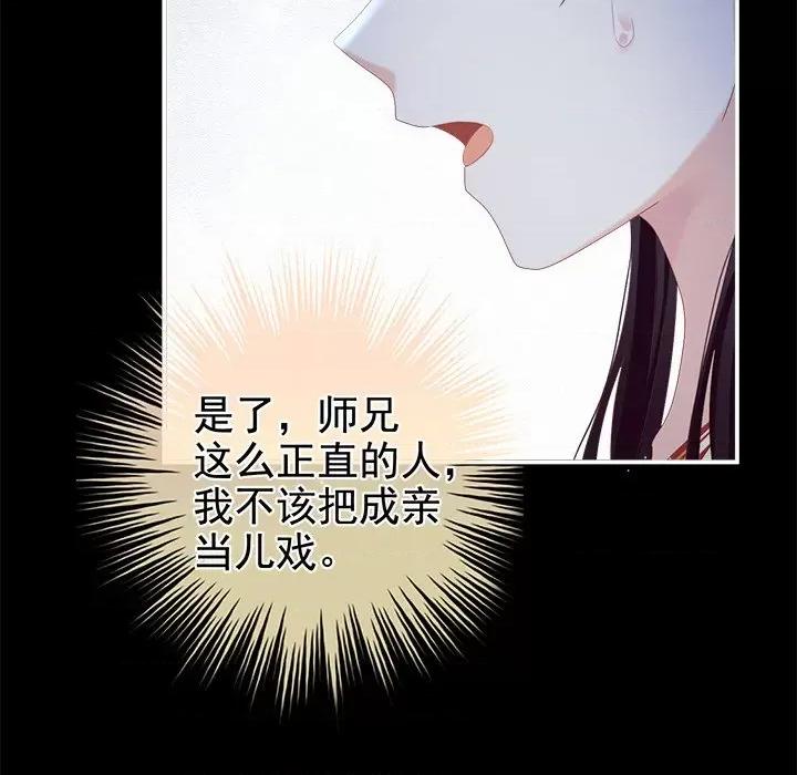 娇夫有喜 娇夫有喜-第 42 话 第47页