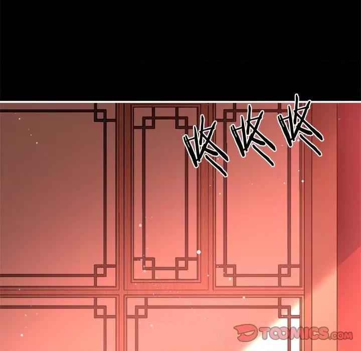 娇夫有喜 娇夫有喜-第 42 话 第48页