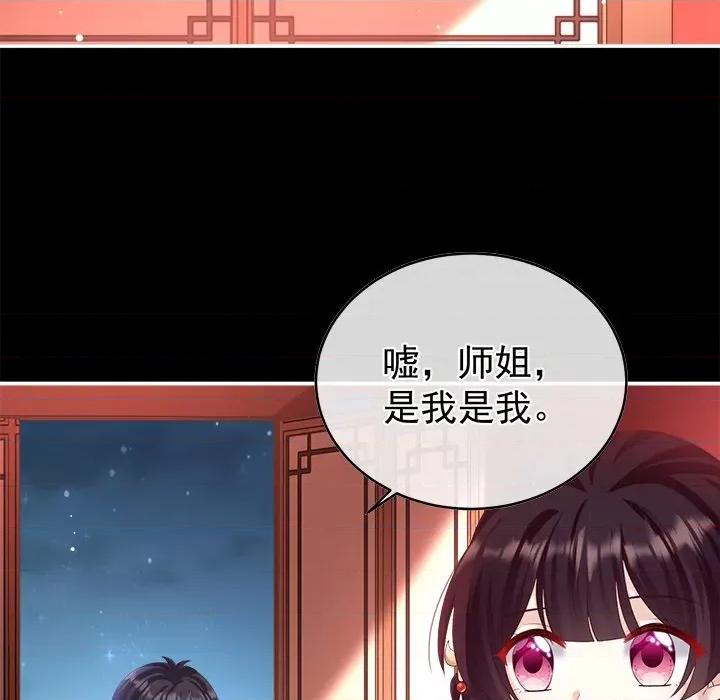 娇夫有喜 娇夫有喜-第 42 话 第49页