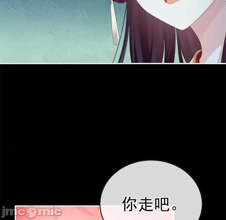 娇夫有喜 娇夫有喜-第 42 话 第60页