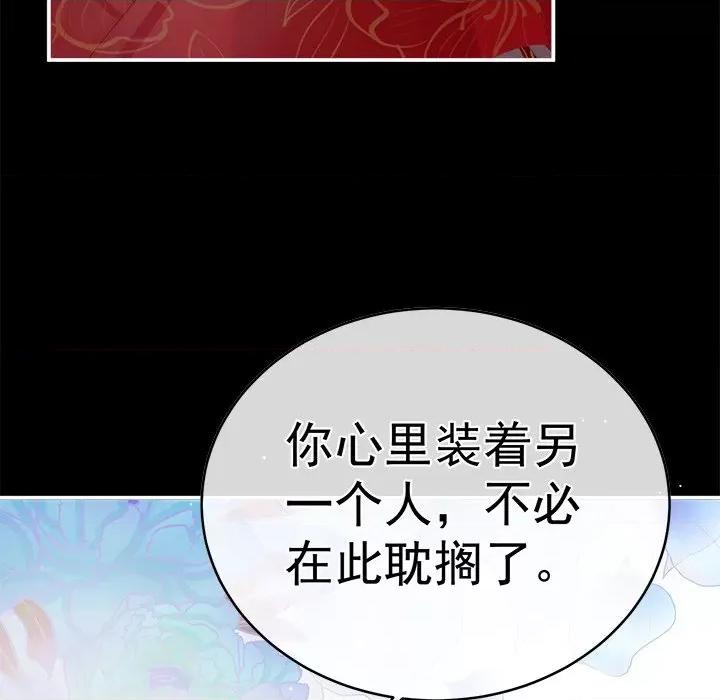 娇夫有喜 娇夫有喜-第 42 话 第62页