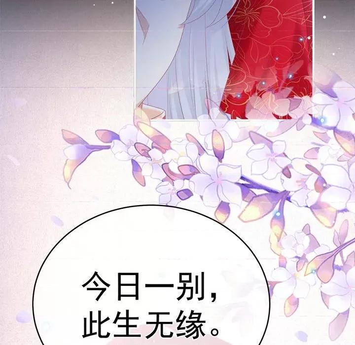 娇夫有喜 娇夫有喜-第 42 话 第71页