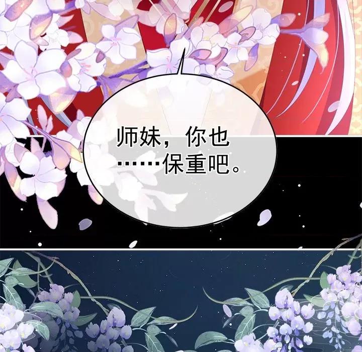娇夫有喜 娇夫有喜-第 42 话 第74页