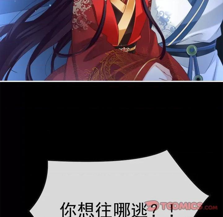 娇夫有喜 娇夫有喜-第 42 话 第84页