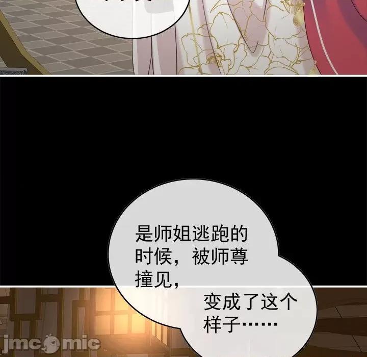 娇夫有喜 娇夫有喜-第 42 话 第110页