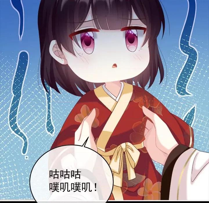 娇夫有喜 娇夫有喜-第 42 话 第113页
