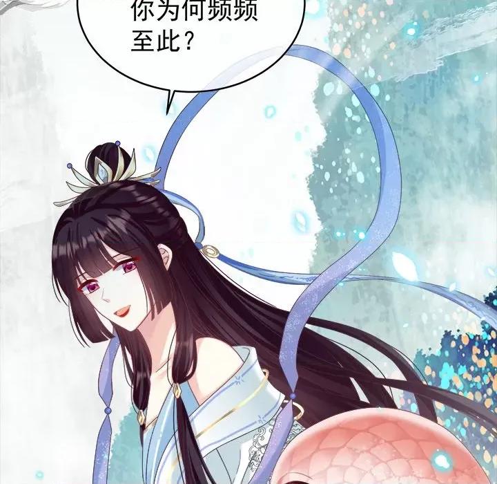 娇夫有喜 娇夫有喜-第 43 话 第7页