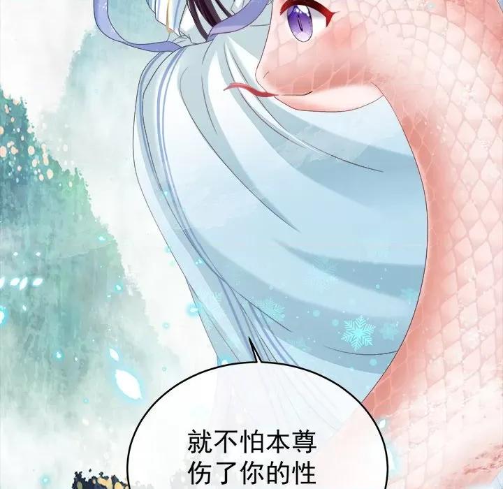 娇夫有喜 娇夫有喜-第 43 话 第8页
