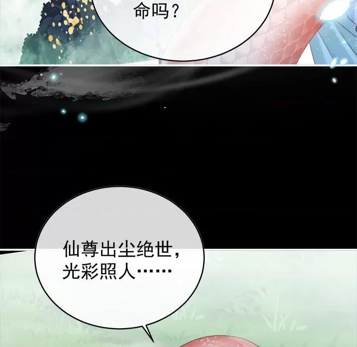 娇夫有喜 娇夫有喜-第 43 话 第9页