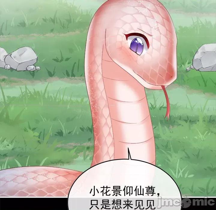 娇夫有喜 娇夫有喜-第 43 话 第10页