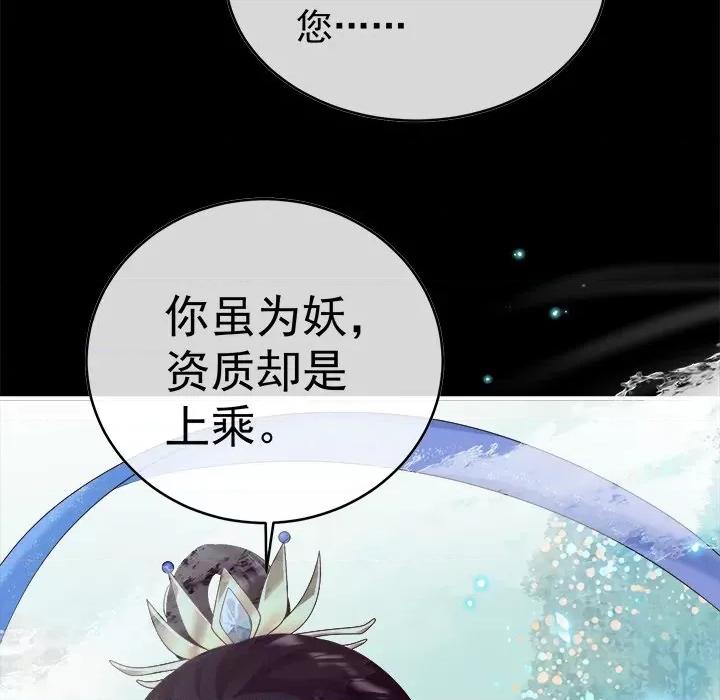 娇夫有喜 娇夫有喜-第 43 话 第11页