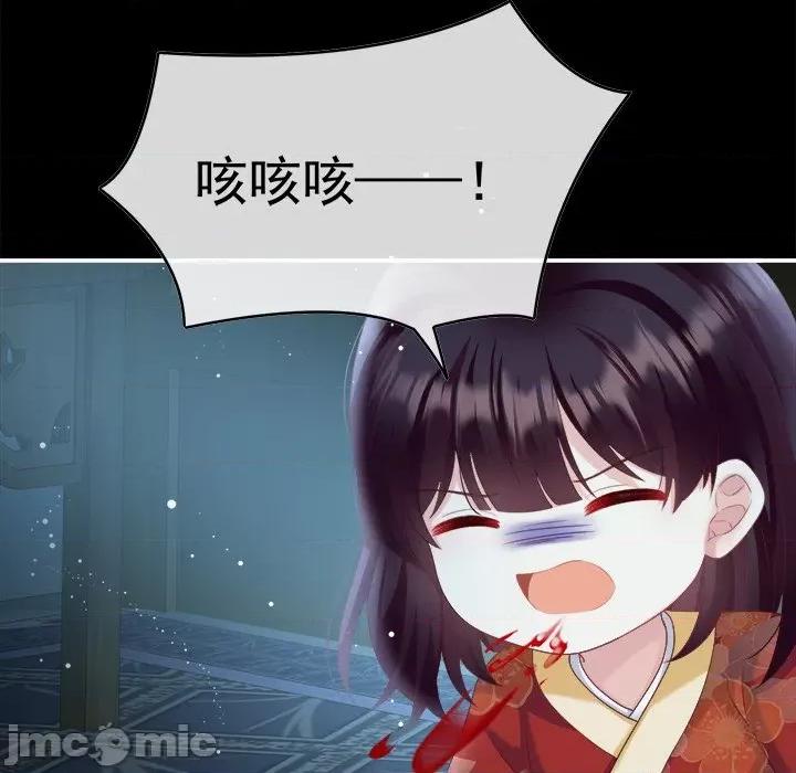 娇夫有喜 娇夫有喜-第 43 话 第15页