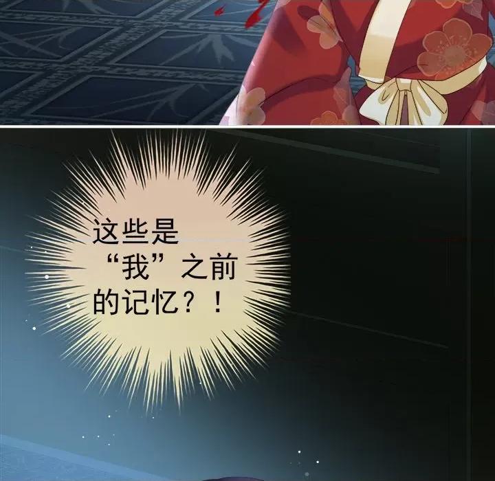 娇夫有喜 娇夫有喜-第 43 话 第16页