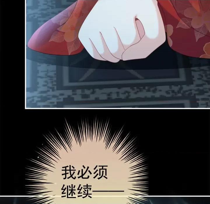 娇夫有喜 娇夫有喜-第 43 话 第19页