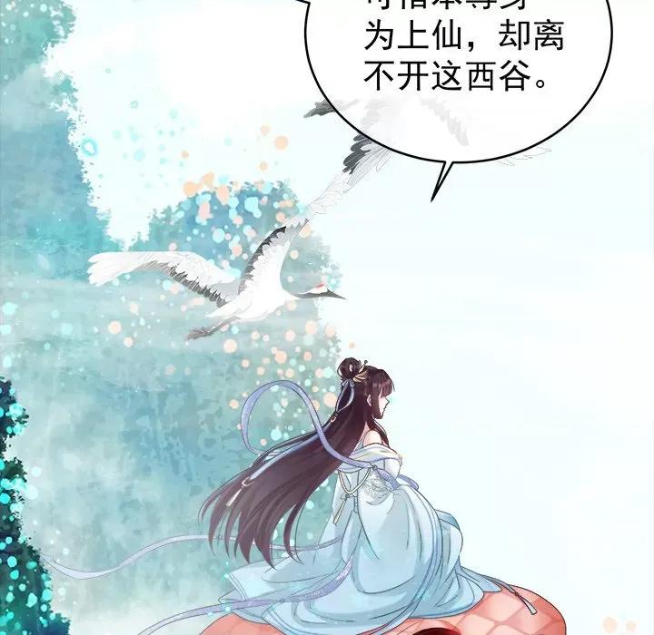 娇夫有喜 娇夫有喜-第 43 话 第22页
