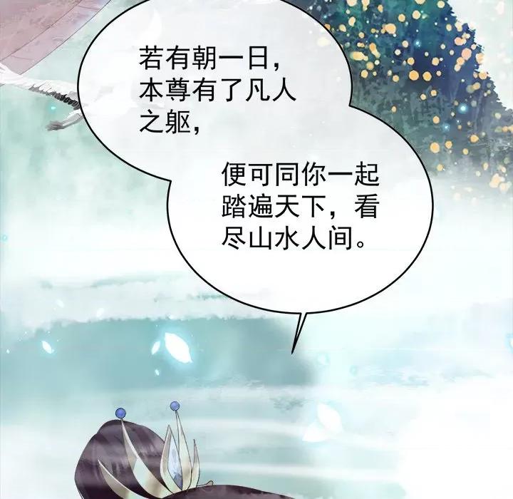 娇夫有喜 娇夫有喜-第 43 话 第24页