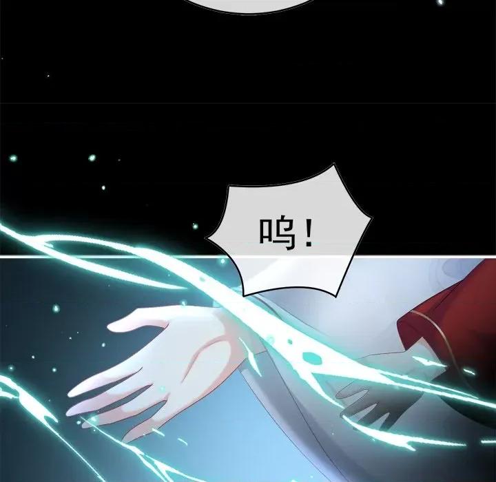 娇夫有喜 娇夫有喜-第 43 话 第27页