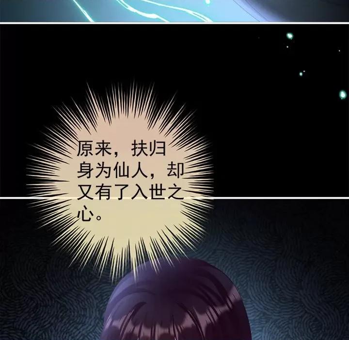 娇夫有喜 娇夫有喜-第 43 话 第28页